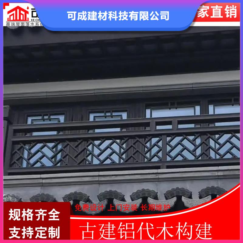 古建铝替木铝合金连廊定制