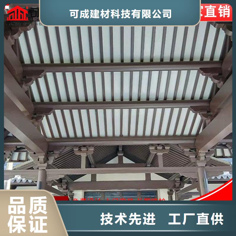 古建铝代木铝制仿古建筑构件厂家供应