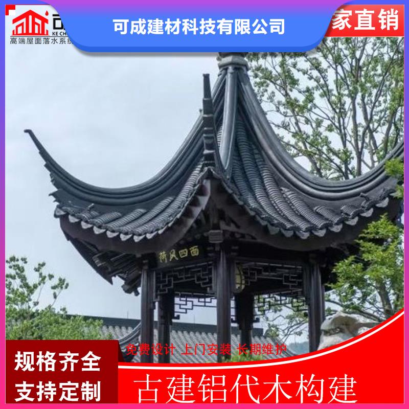 古建铝替木铝合金挂落测量