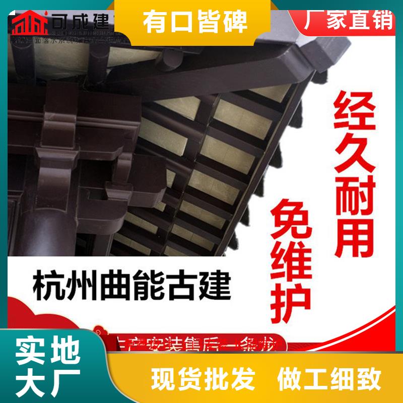 古建筑铝代木铝合金仿古斗拱