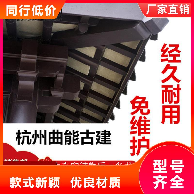 古建铝替木仿古铝构件定制