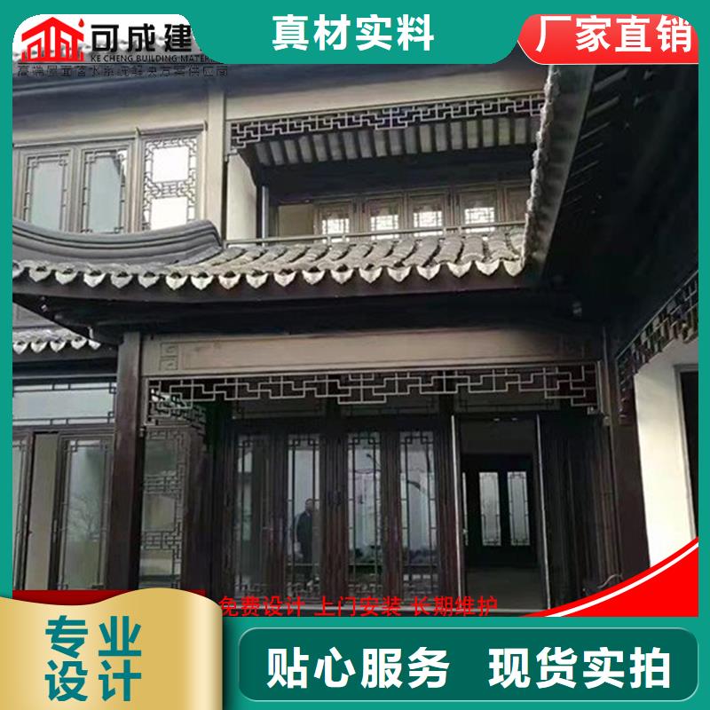 古建铝替木铝制仿古建筑构件安装