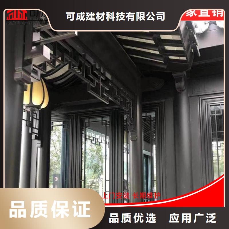 古建铝代木铝制仿古建筑构件厂家批发