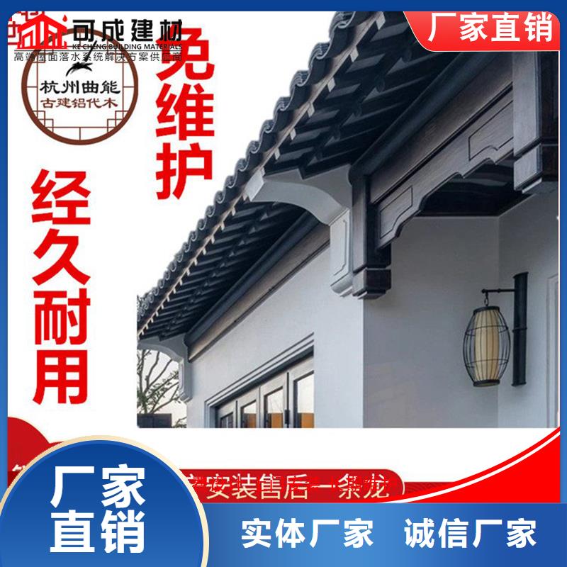 古建铝代木铝制仿古建筑构件厂家供应