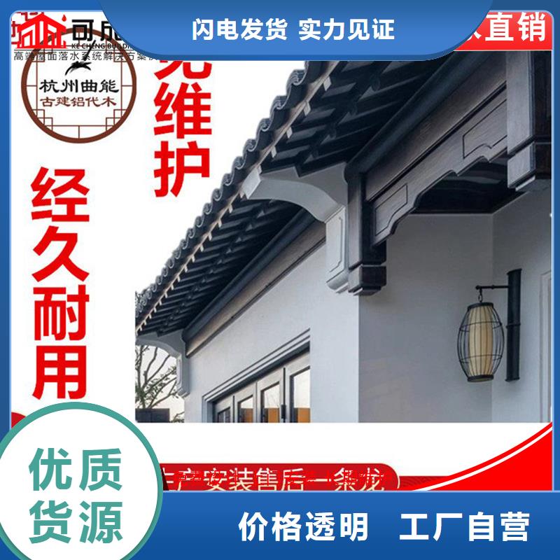 古建铝替木铝制仿古建筑构件测量