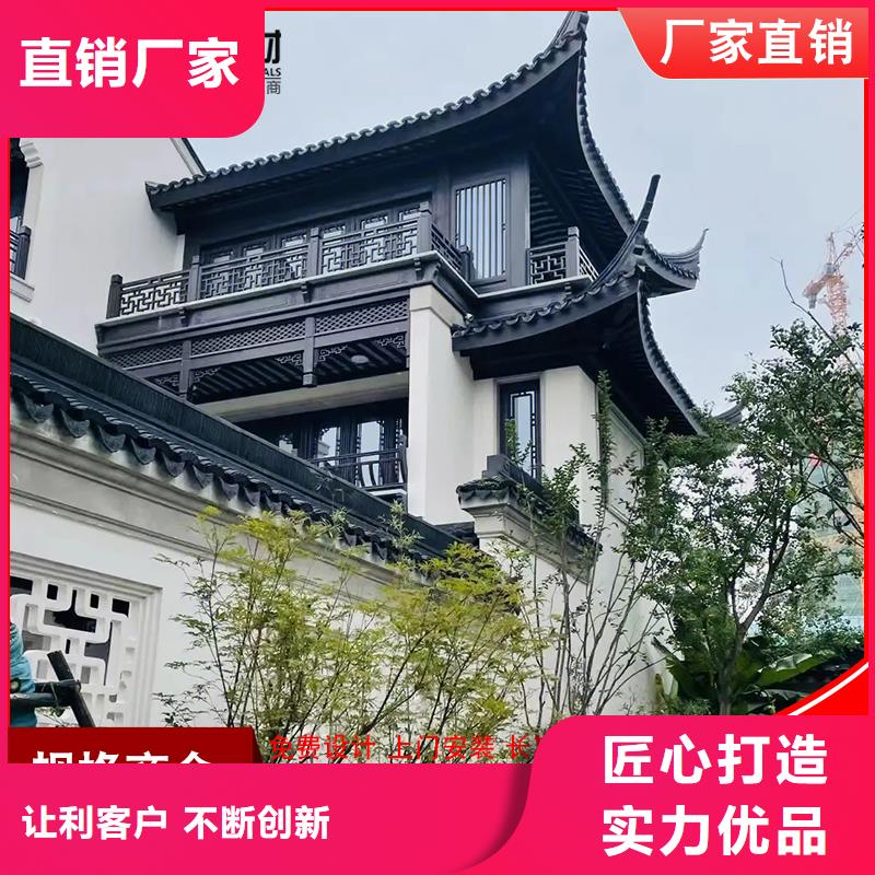 古建铝代木铝制仿古建筑构件厂家供应