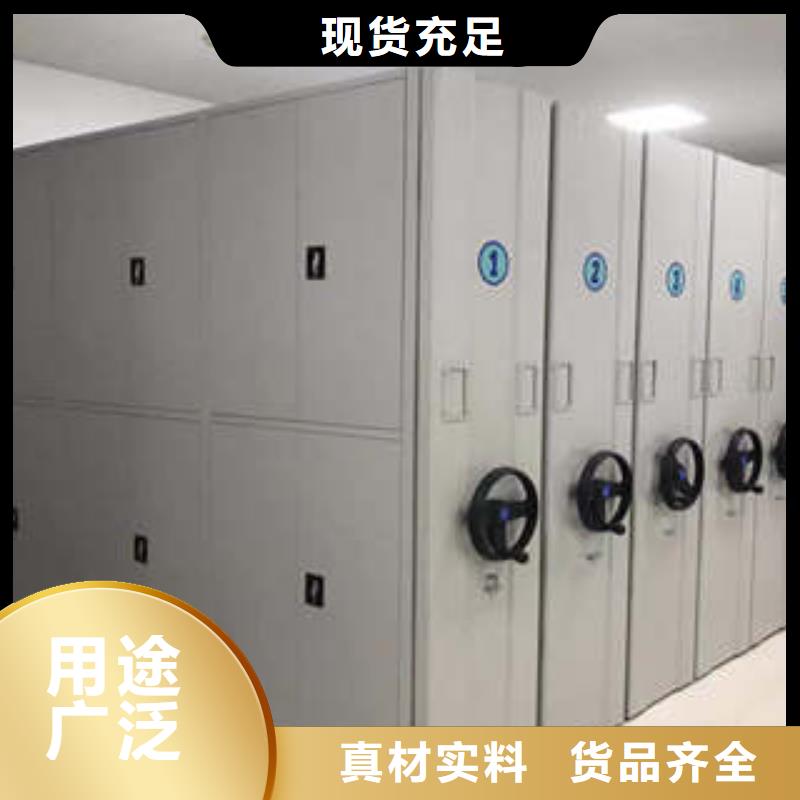 档案管理密集架生产公司