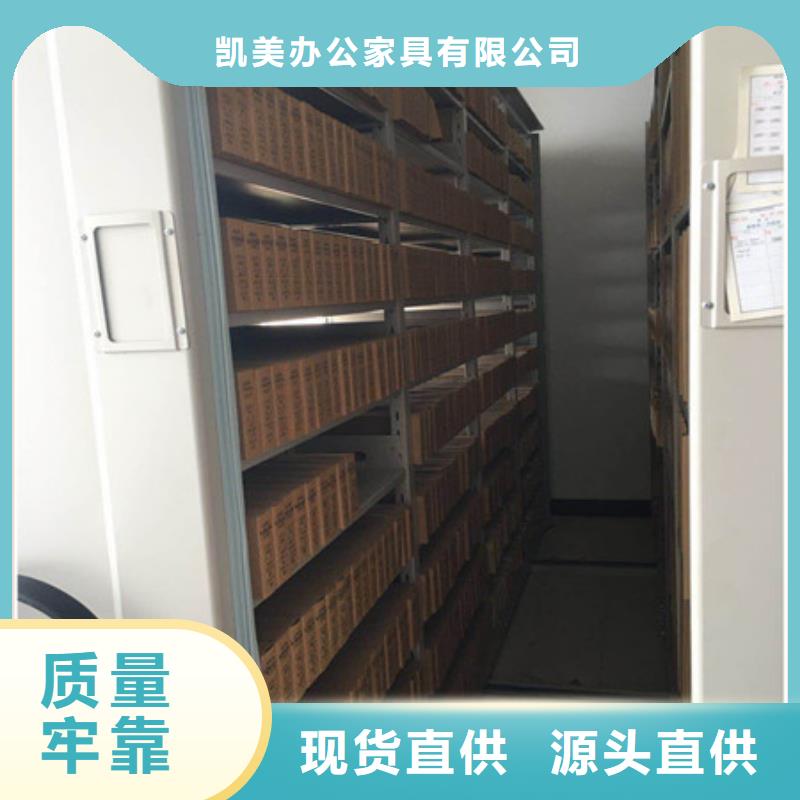 选购档案室密集文件柜-实体厂家可定制