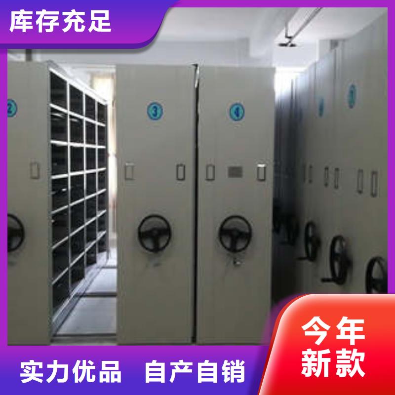 【优选】档案保管密集柜源头厂家