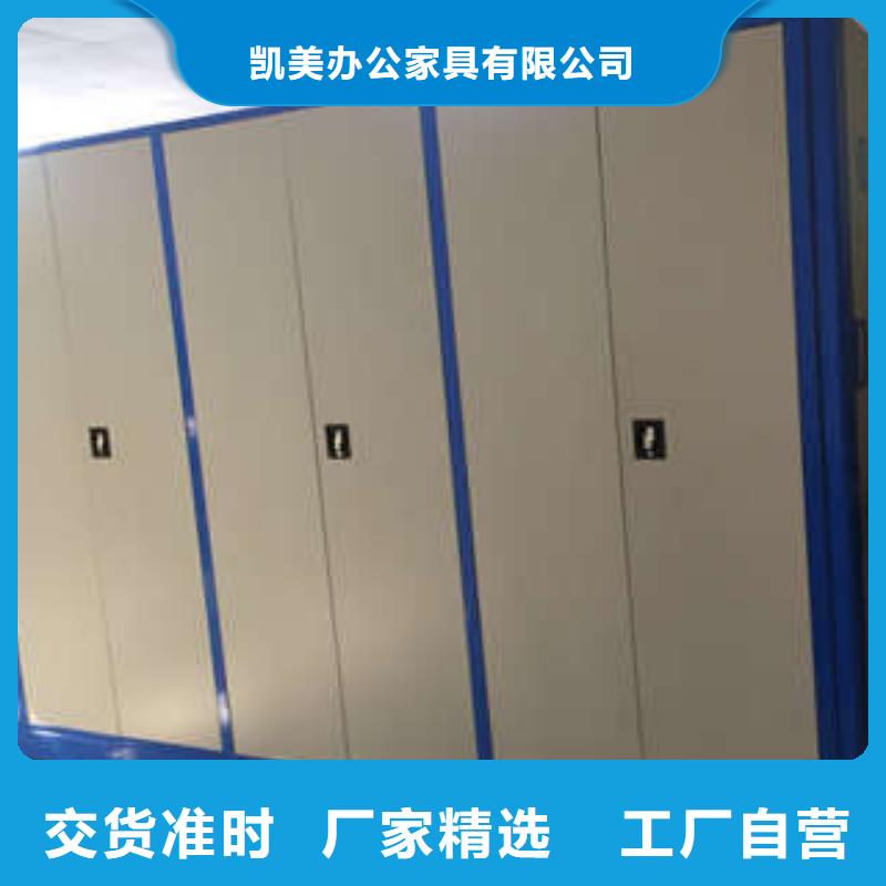 实力厂家【凯美】档案馆藏室密集柜