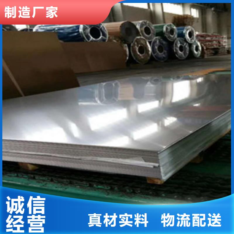 30408不锈钢板保证材质厂家直供