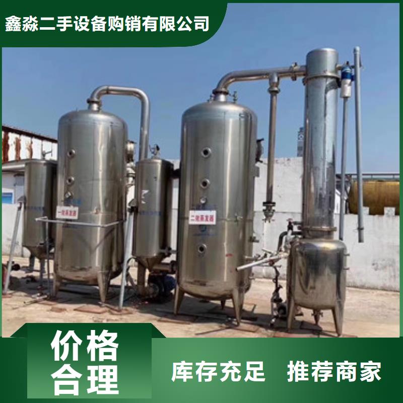 硫酸钠多效蒸发器回收价格
