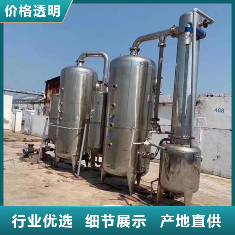 厂家回收二手工业废水双效蒸发器