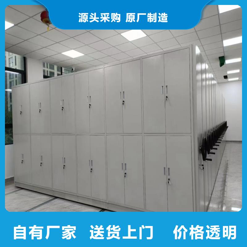 档案密集柜