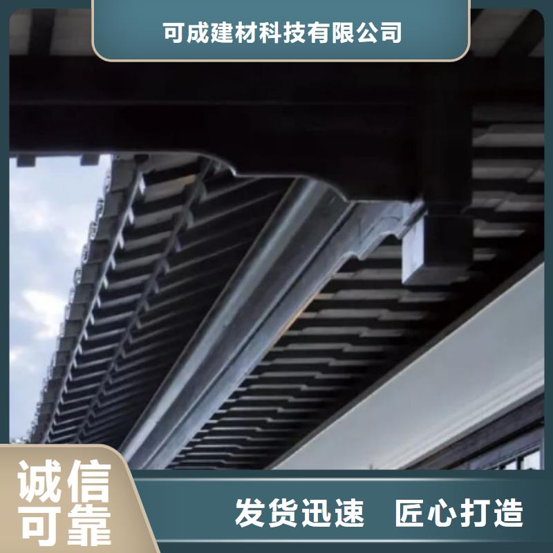 古建铝代木定制