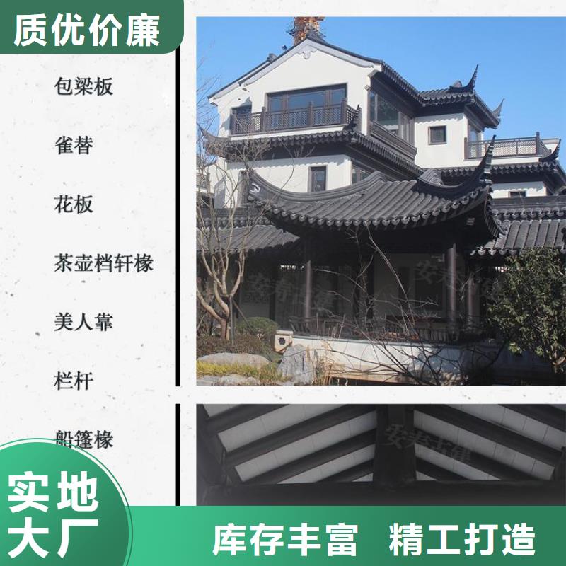 铝代木古建椽头信赖推荐