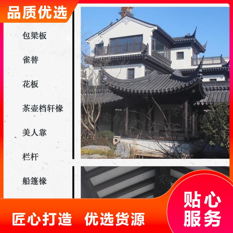 铝合金铝代木古建正规厂家