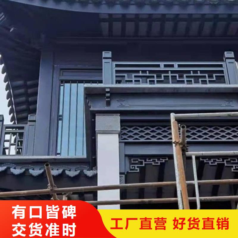 古建铝合金封檐板订制