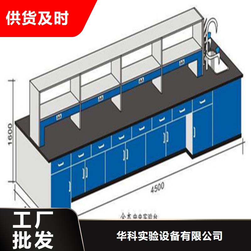 学生实验台优质产品