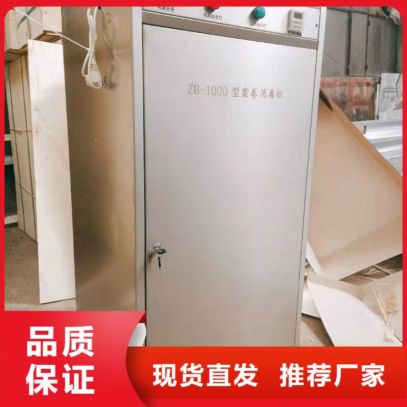 【文件消毒柜】 pp通风柜一致好评产品