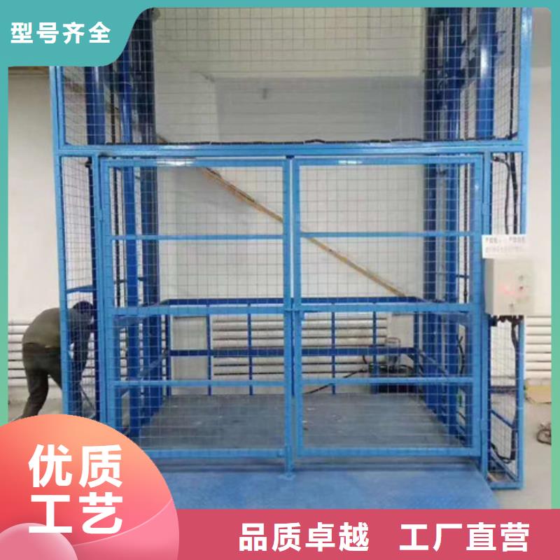 载货升降货梯固定式液压升降台小型升降货梯厂家