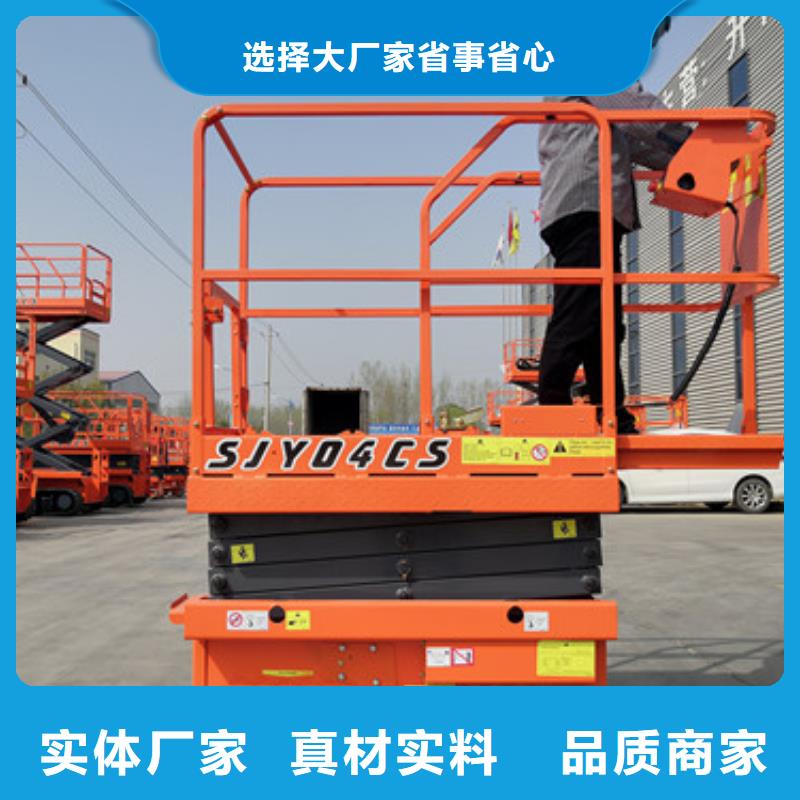 全自行升降机_移动式高空作业平台多种款式可随心选择