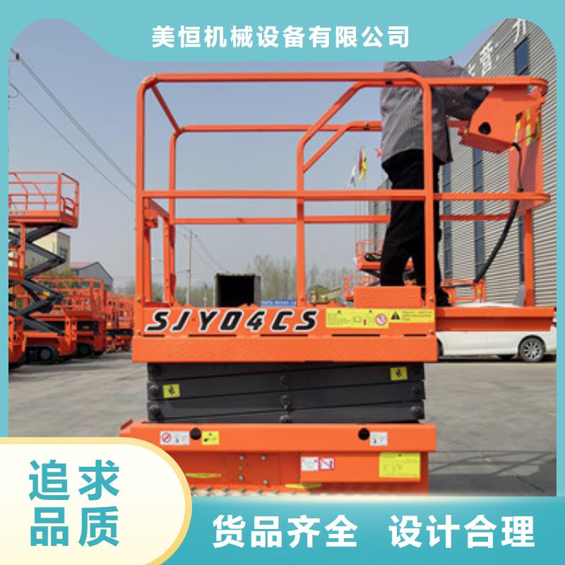 全自行升降机_移动式高空作业平台多种款式可随心选择