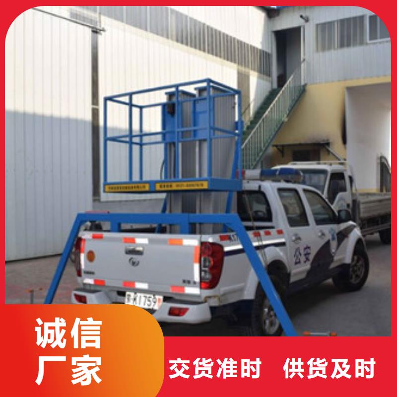 车载升降机升降平台精心打造