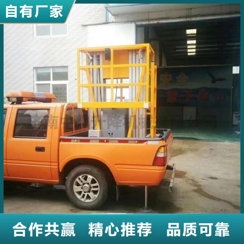 车载升降机传菜机满足多种行业需求