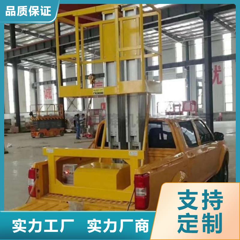 车载升降机升降平台精心打造