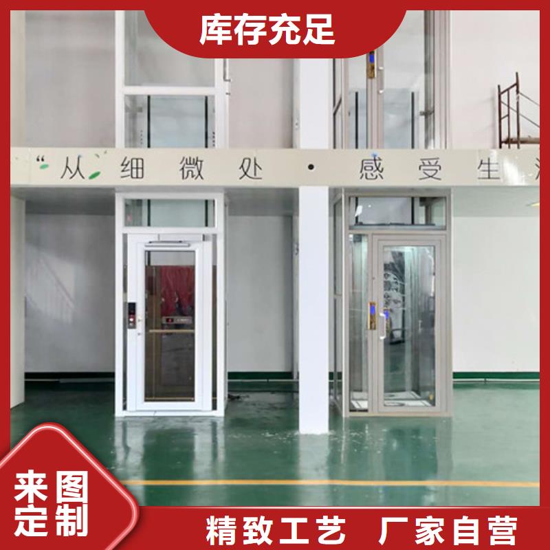 家用电梯-导轨式液压货梯保障