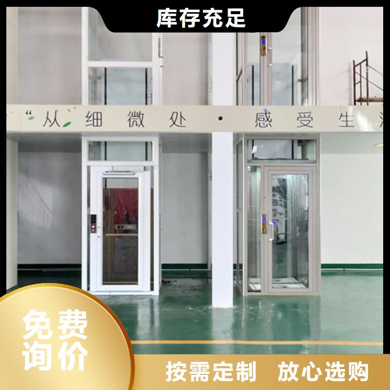 家用电梯-导轨式液压货梯保障