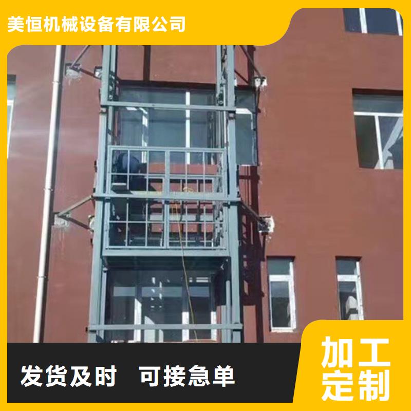 液压升降货梯导轨货梯价格山东升降机货梯厂家电话
