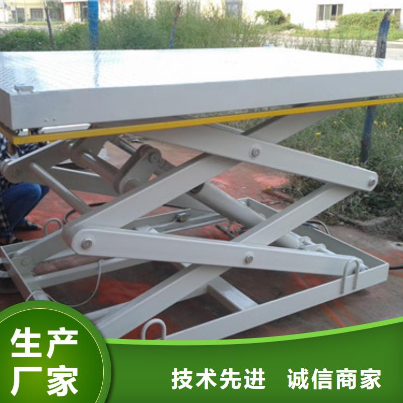 固定剪叉式货梯 仓储厂房货梯源头厂家直销