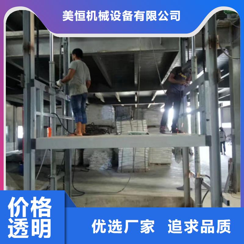 【导轨链条货梯厂家电话-导轨式液压货梯源头厂家量大价优】