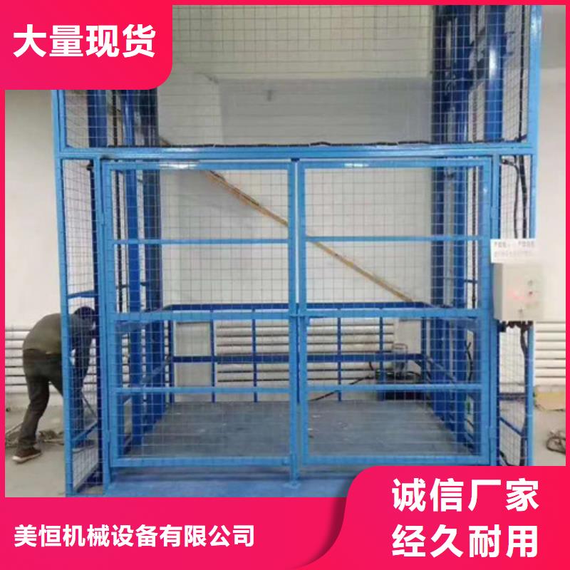 【导轨链条货梯厂家电话-导轨式液压货梯源头厂家量大价优】