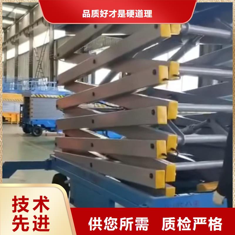移动剪叉式高空作业平台厂家【导轨式液压升降货梯厂家】生产型