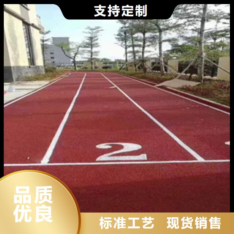 公园塑胶跑道