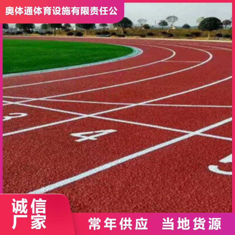 塑胶跑道材料工程公司