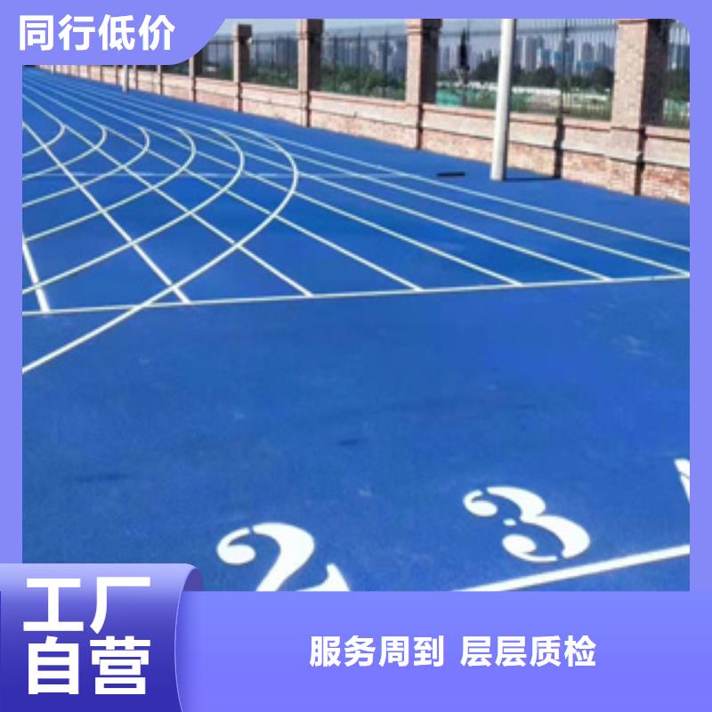 全塑型塑胶跑道