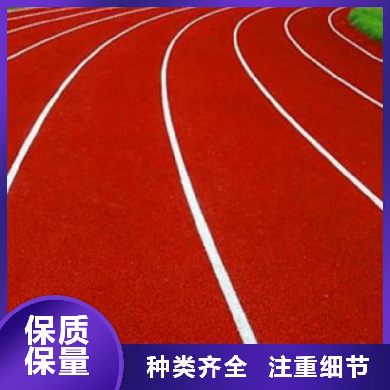 EPDM橡胶跑道工程公司