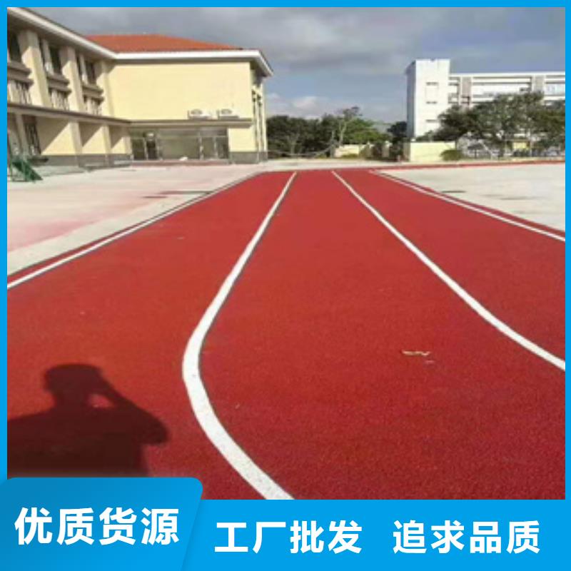 2024自结纹跑道材料