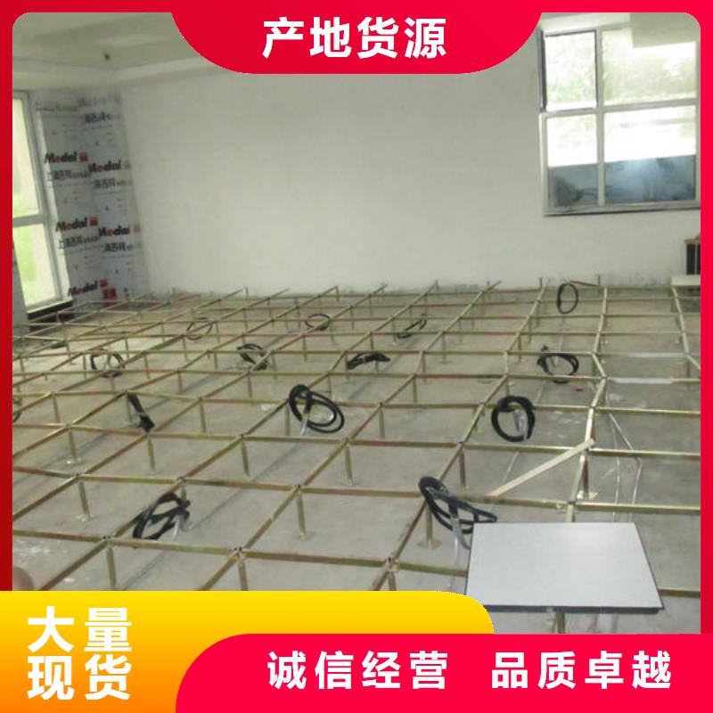 防静电地板_铝合金防静电地板售后服务完善
