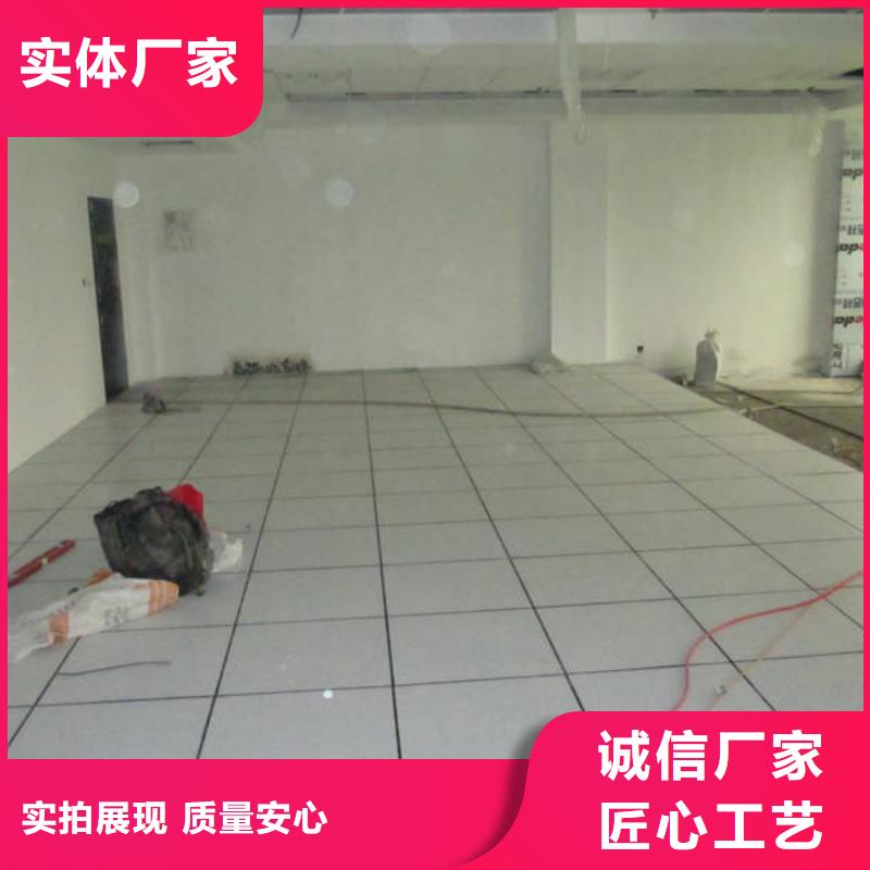 防静电地板铝合金防静电地板一个起售