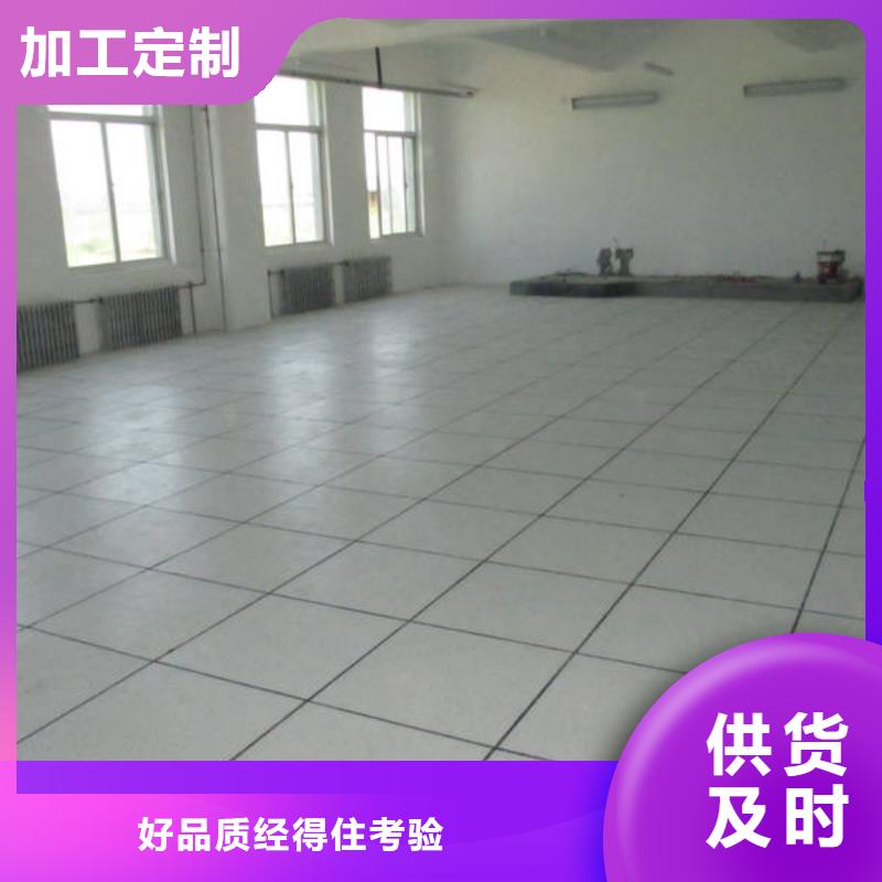 防静电地板陶瓷防静电地板大量现货供应