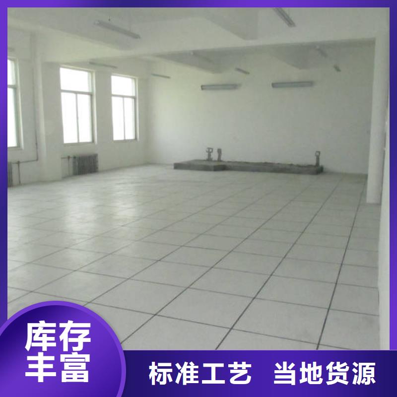 防静电地板_铝合金防静电地板以质量求生存