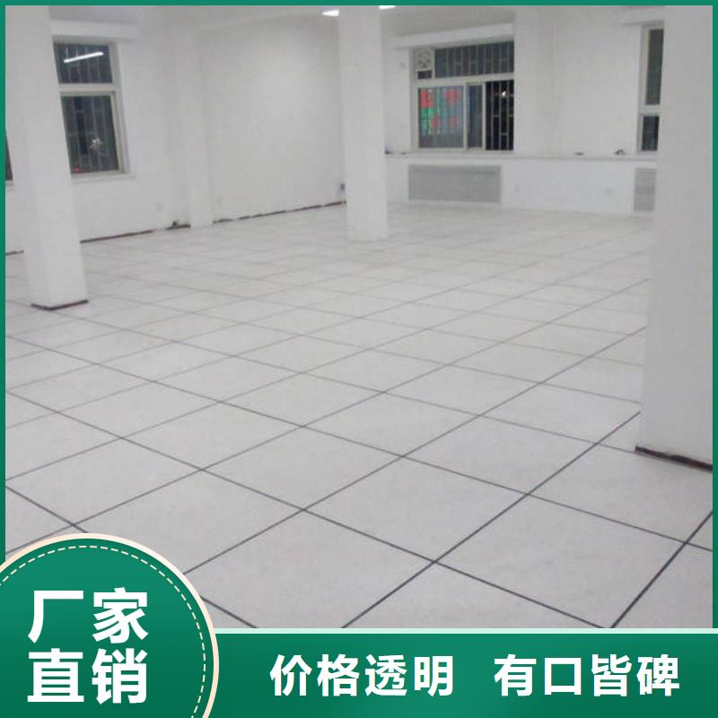 防静电地板-架空地板支持批发零售