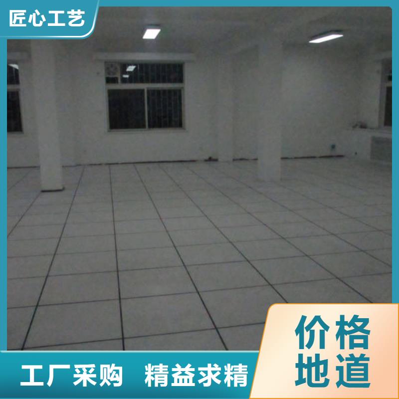 防静电地板陶瓷防静电地板大量现货供应
