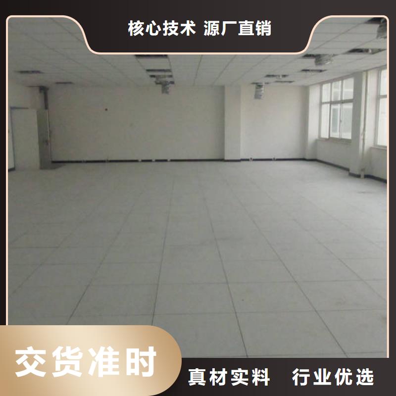 防静电地板陶瓷防静电地板支持非标定制