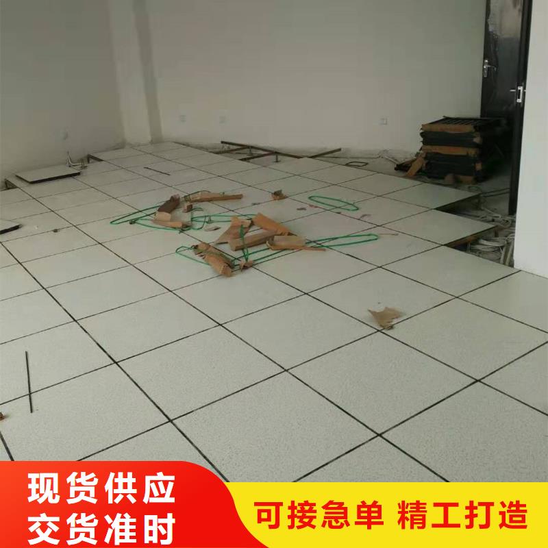 防静电地板_防静电地板质量三包